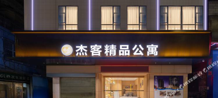 杰客精品公寓(佛山南海新都会大沥店)图片