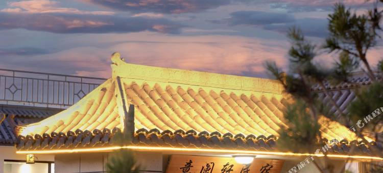 意阑轩·牧云轻奢度假民宿(乌兰哈达火山地质公园店)图片