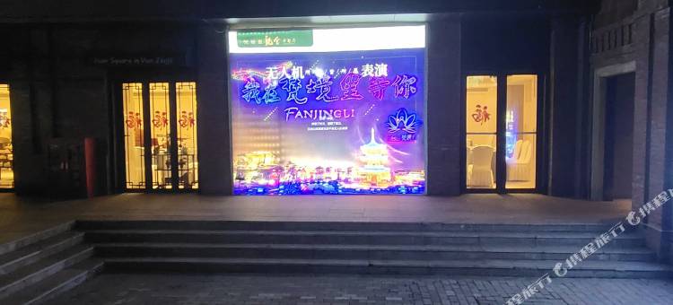 龙佑山民宿(五台山游客中心店)图片