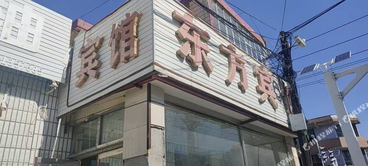 东方宾馆(工业南街店)图片