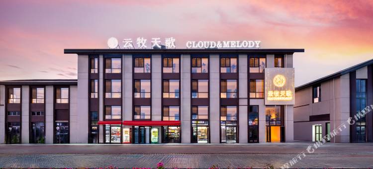 云牧天歌民宿(那拉提旅游风景区店)图片