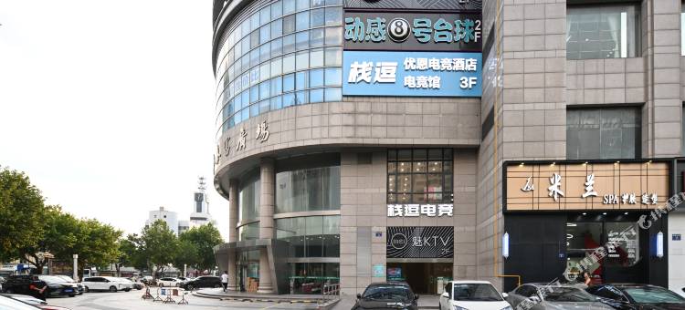 优恩电竞酒店(杭州南站绿都富泰广场店)图片