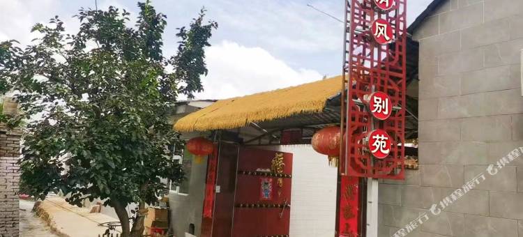 清风别苑民宿图片