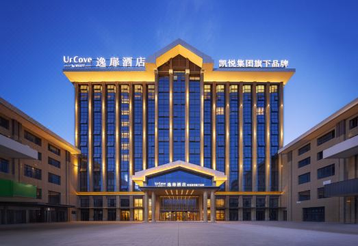 阿勒泰逸扉酒店外景图