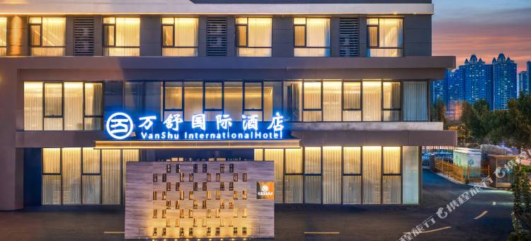 万舒国际酒店(济南工业北路龙湖天街店)图片