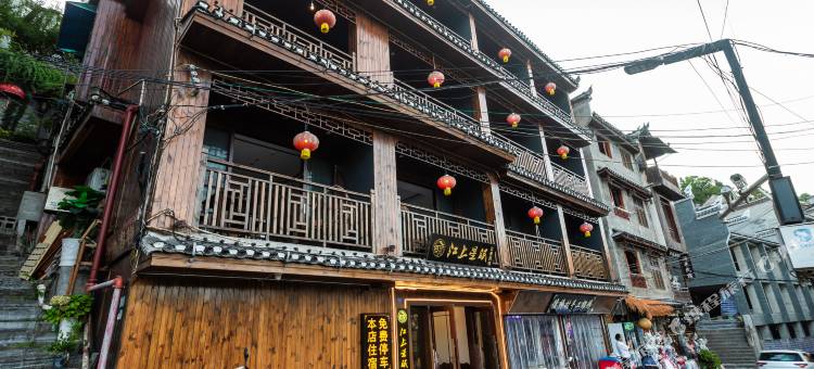 凤凰古城·江上星眠Haven丨180°观景美学度假美宿(南华桥店)图片