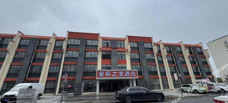 星辰之家酒店(宣城城北新天地店)图片