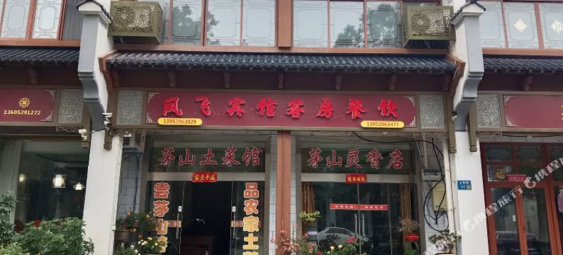 鑫如图片