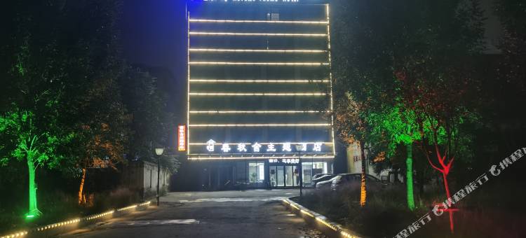宁陵春秋舍主题酒店图片