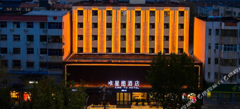 登封星图酒店(嵩山大禹城店)图片