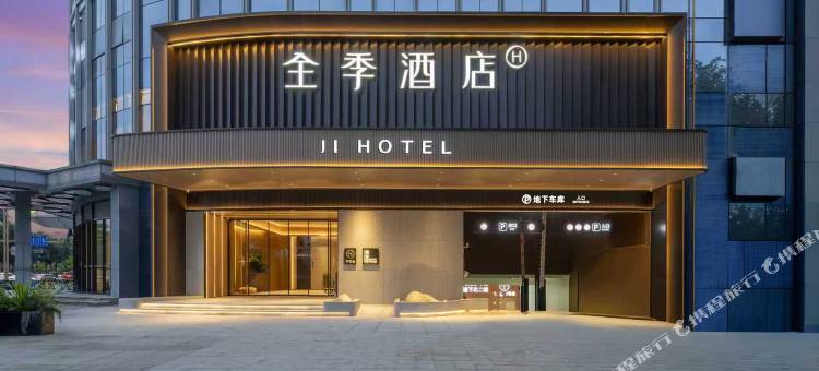 全季酒店(成都高新保税区龙湖蜀新天街店)图片