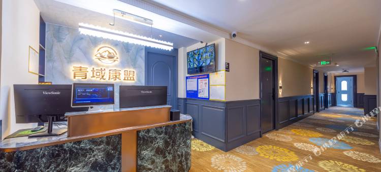青域康盟酒店(北川万达广场店)图片