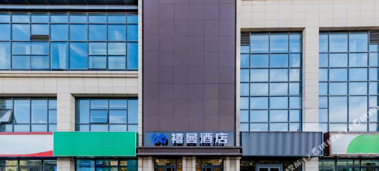 禧曼酒店(呼和浩特市昭君路第一医院店)图片