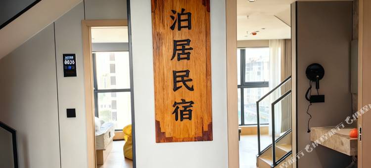 泊居民宿图片
