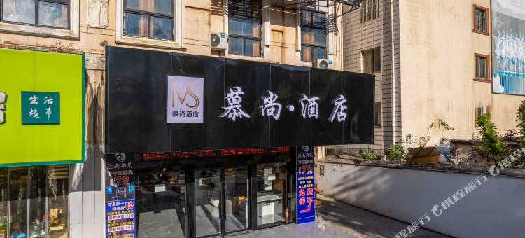 南昌慕尚酒店(高新大道地铁站店)图片