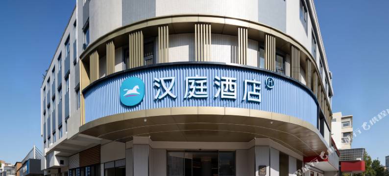 汉庭酒店(湛江遂溪全丰广场府前路店)图片