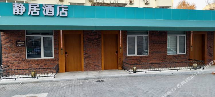 静居酒店(北京首都师范大学解放军第四医学中心店)图片