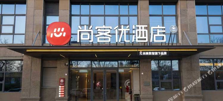 尚客优开封龙亭万岁山酒店图片