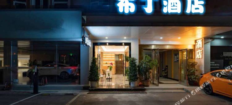 布丁酒店(成都迎宾大道蜀西路店)图片