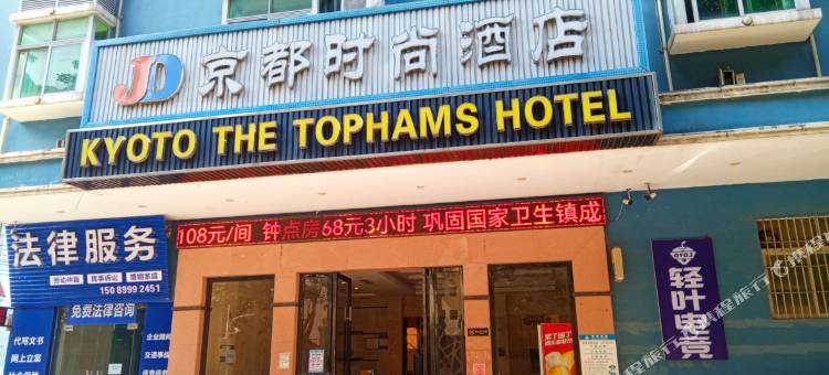 轻叶电竞民宿(东凤大信新都汇店)图片