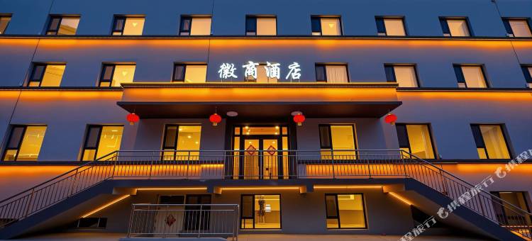 库尔勒徽商酒店(巴州客运总站店)图片