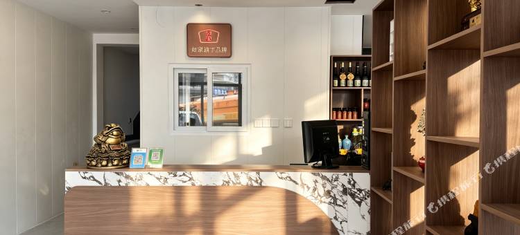 如家驿禾酒店(葫芦岛兴城古城店)图片