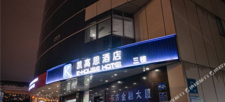 凯高思酒店(广州西华路彩虹桥地铁站店)图片