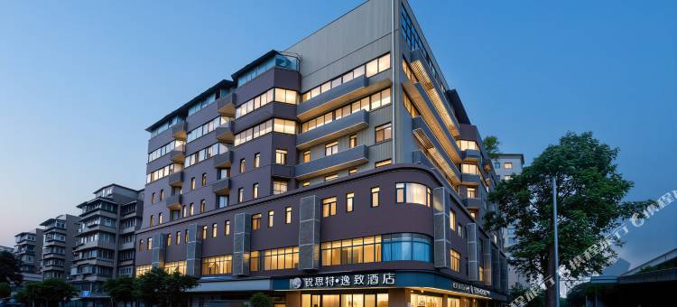 锐思特逸致酒店(成都宽窄巷子蜀汉路东地铁站店)图片