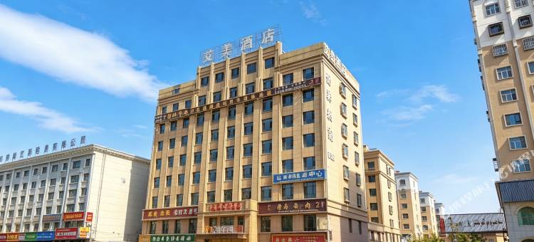 艾美酒店(喀什古城民族特色美食街国际会展中心店)图片