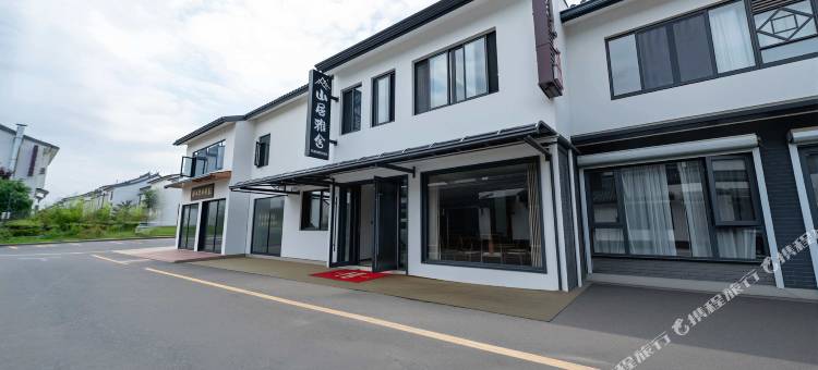 山居雅舍(宜兴窑湖小镇店)图片