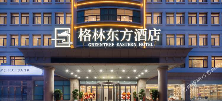格林东方酒店(威海高铁站韩乐坊店)图片