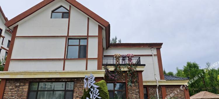 长白山浪浪山别墅图片