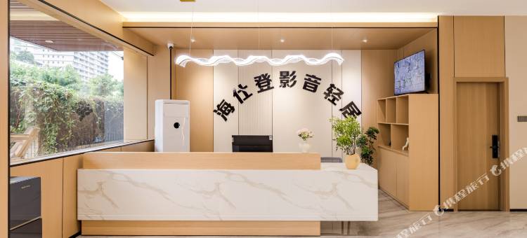 海仕登影音(东莞常平南站百花时代广场店)图片
