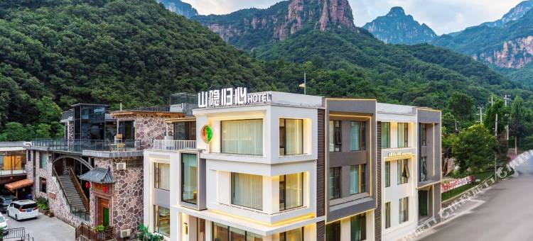 山隐归心民宿(万仙山景区店)图片