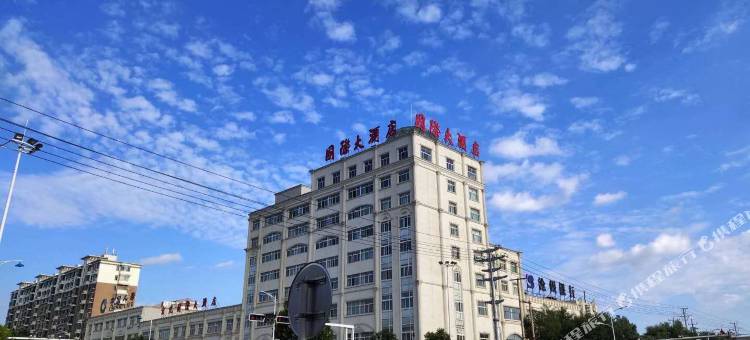 清河京九国际大酒店图片