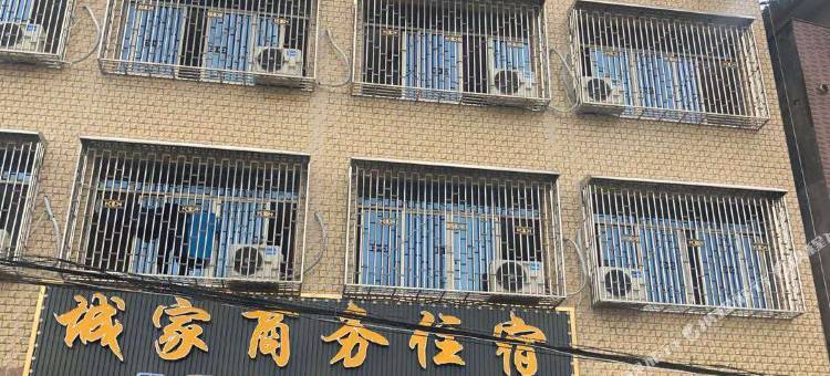 普宁诚家商务住宿图片