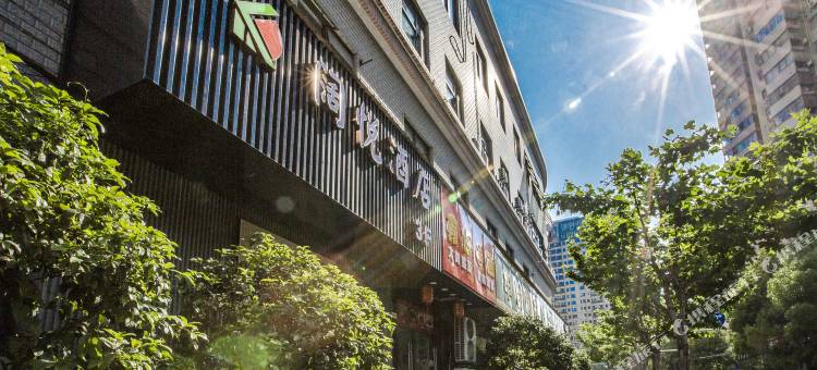 阔悦酒店(上海江宁路地铁站店)图片