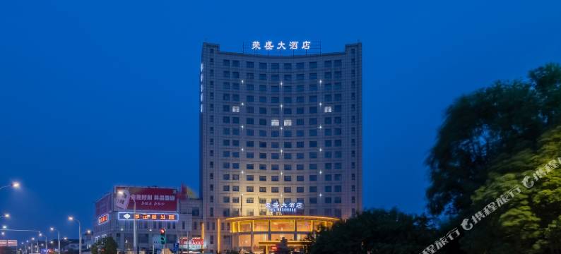 睢宁荣盛大酒店图片