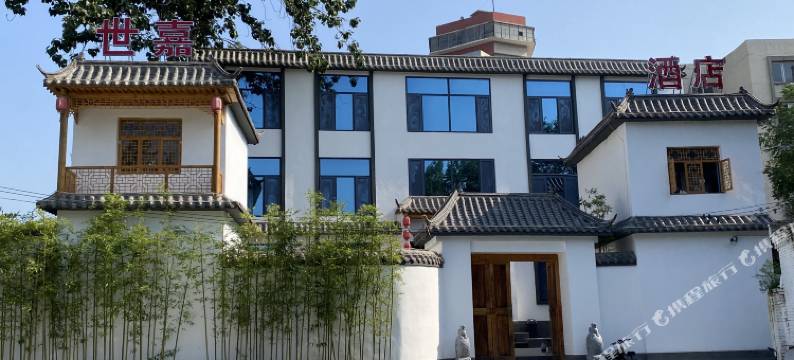 世嘉酒店(保定农大店)图片