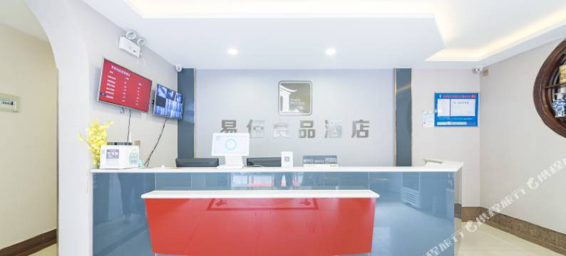 易佰良品酒店(济南西部会展中心省立西院张庄路店)图片