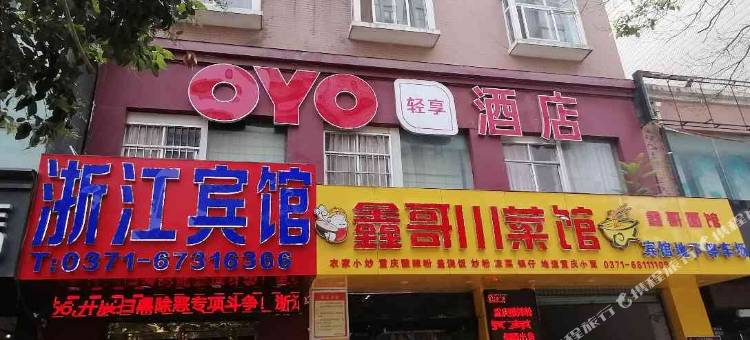 OYO郑州新浙江宾馆图片