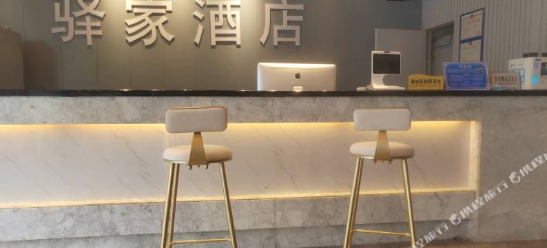 驿家便捷酒店(萍乡万龙湾店)图片