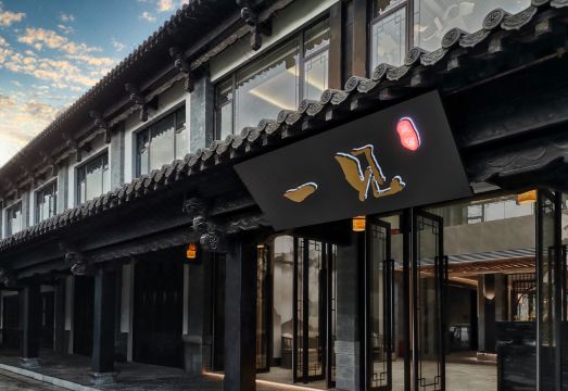 Yijian Guesthouse(Yunnan Nationalities Village) Hotel Overview