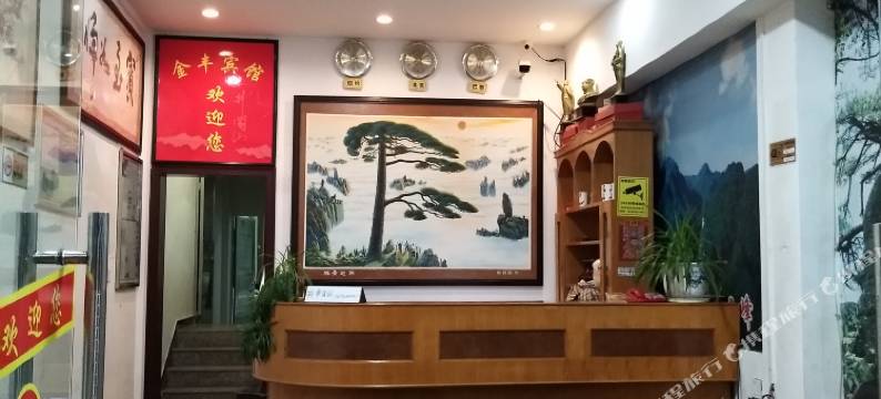 井冈山金丰宾馆图片