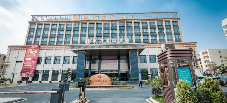 昌达国际酒店(深圳国际会展中心华发冰雪世界店)图片