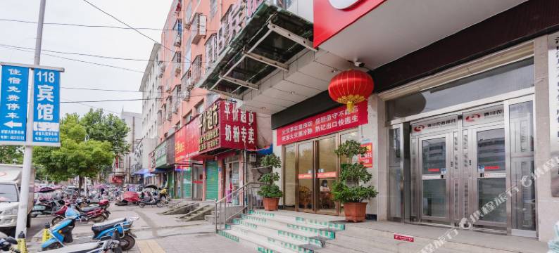 都市118连锁酒店(南阳淅川店)图片