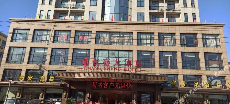 江阴长盛大酒店图片