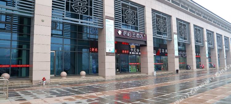派柏·云酒店(宿州宿马园区高铁站店)图片