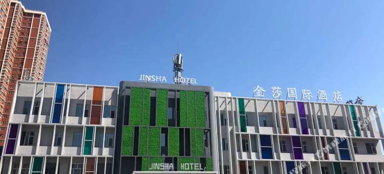 大庆金莎国际酒店(让胡路万达店)图片
