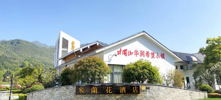 井冈山米兰花酒店图片